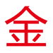 金牌(pai)服務