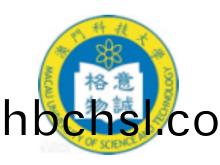 澳門(men)科(ke)技大學