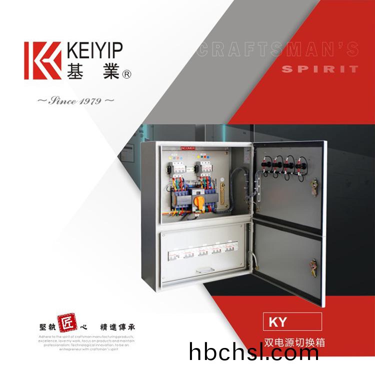 KYATS雙電源切(qie)換(huan)箱(xiang)