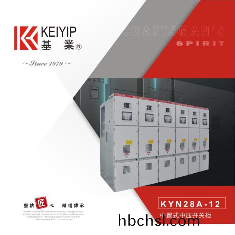 KYN28A環網(wang)櫃