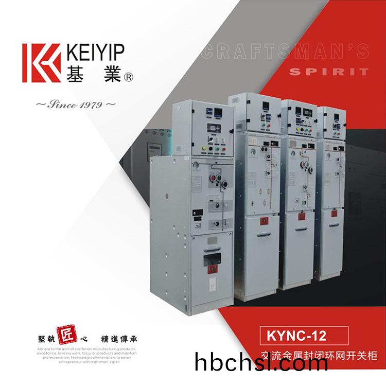 KYNC-12環(huan)網(wang)櫃(gui)