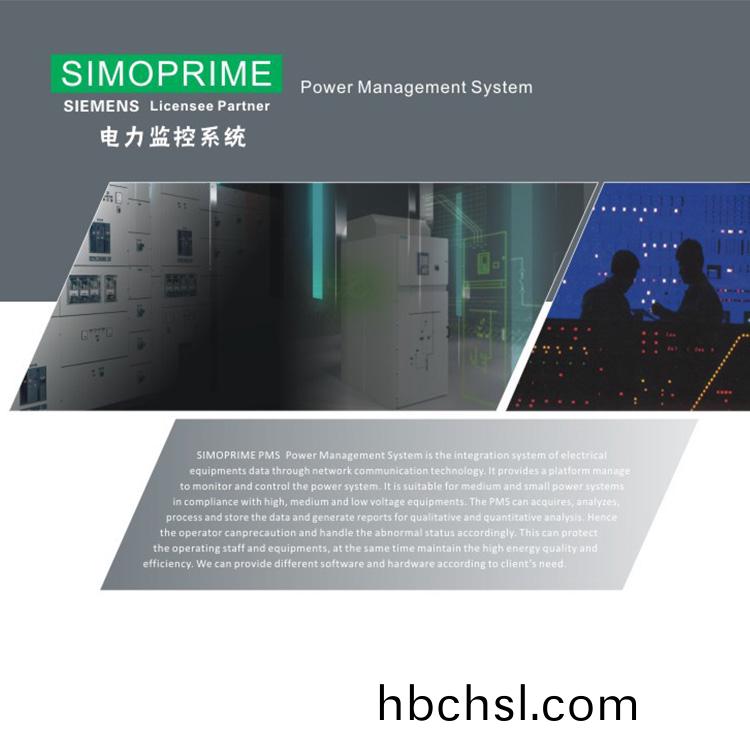 SIMOPRIME PMS電(dian)力監控係統(tong)