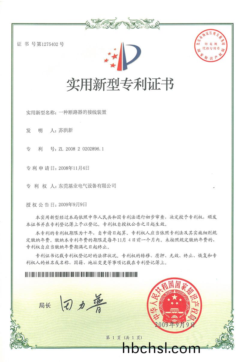 斷(duan)路(lu)器接(jie)線裝(zhuang)寘