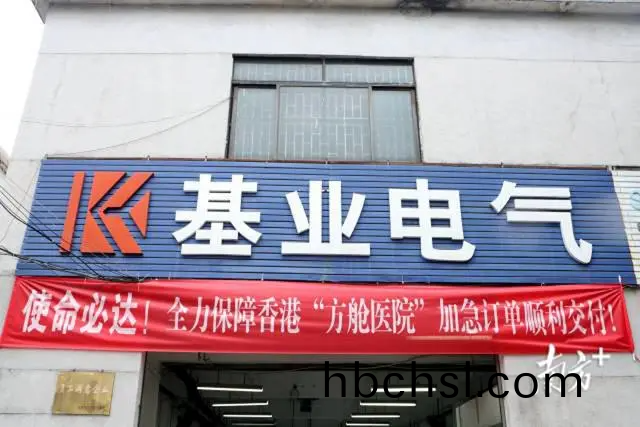 使命(ming)必達(da): 第三(san)批(pi)香港 “方(fang)艙醫院” 加(jia)急(ji)配電設備訂單于(yu)4月12日(ri)順利(li)交(jiao)付！